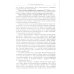 Современная экология: Учебное пособие по курсу "Экология с основами биогеографии"