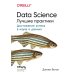 Data Science. Лучшие практики