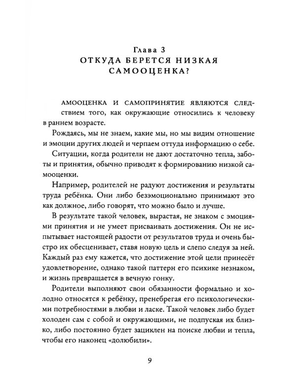 Психолог у вас дома