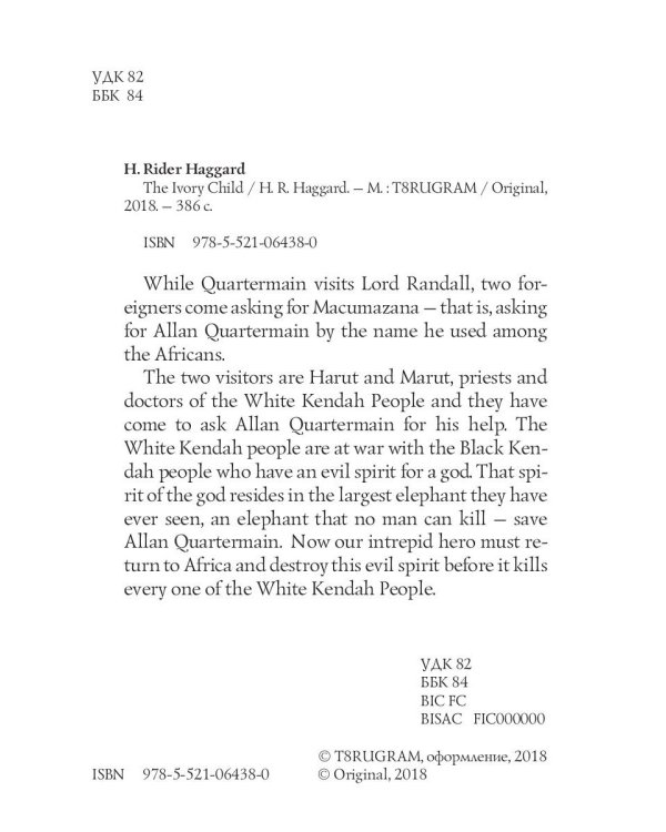 The Ivory Child
