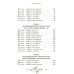 Все о Луне. Луна в 27 накшатрах; 12 восходящих знаков Зодиака (комплект из 2-х книг)