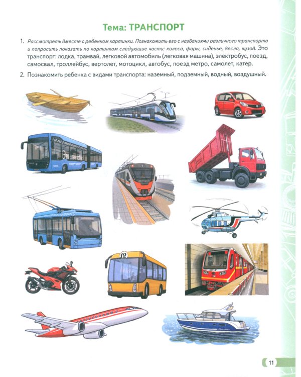 Логопедические домашние задания для детей 5-7 лет с ОНР. Комплект альбомов: 1-3 (в наборе 20 комплектов)