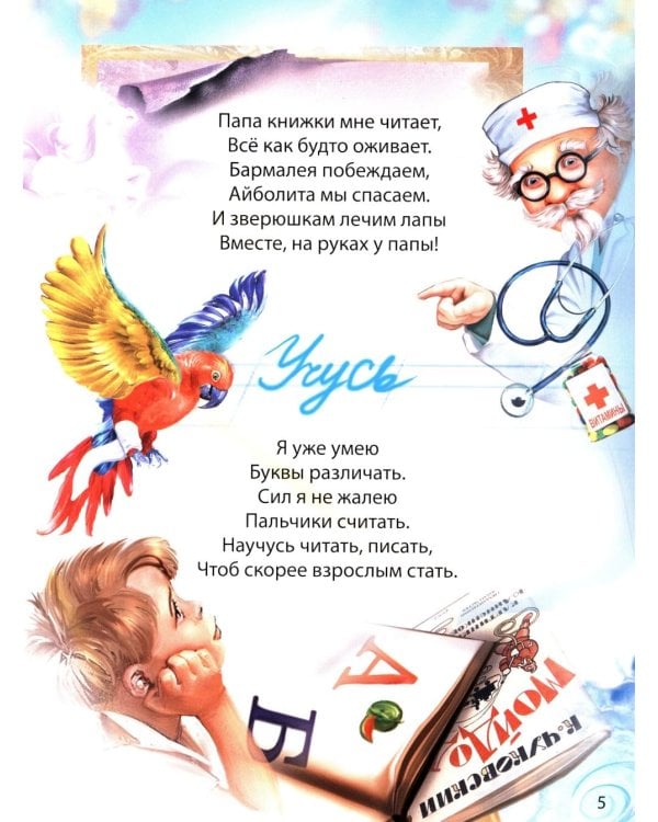 Нарисую небо. Стихи детям