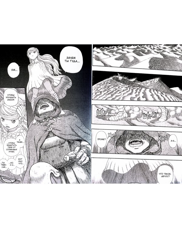 Гигантомахия. 2-е изд