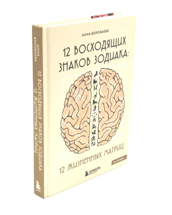 Все о Луне. Луна в 27 накшатрах; 12 восходящих знаков Зодиака (комплект из 2-х книг)