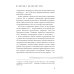 Политическая антропология Невинные инквизиторы. Джордж Оруэлл и политическая антропология