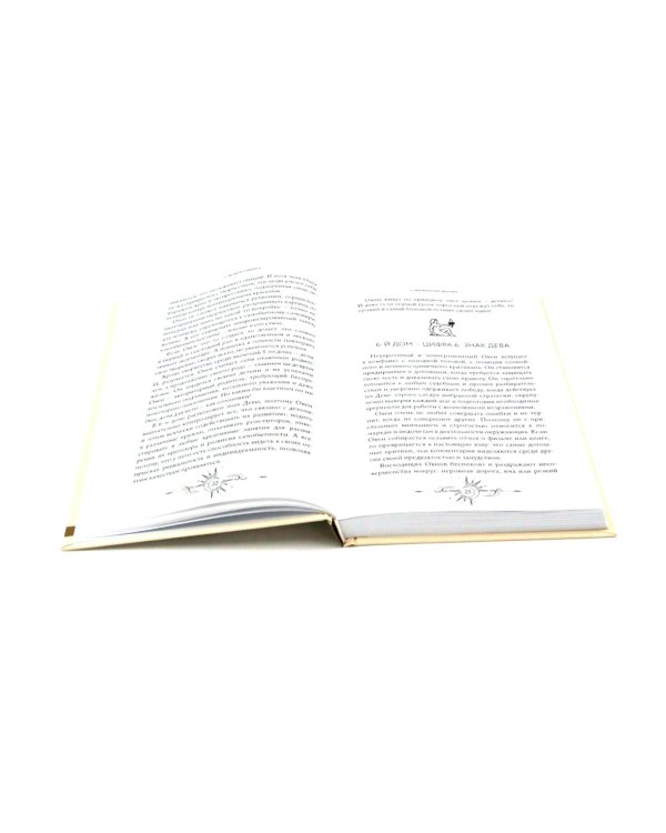 Все о Луне. Луна в 27 накшатрах; 12 восходящих знаков Зодиака (комплект из 2-х книг)