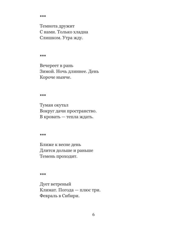 Моменты тишины