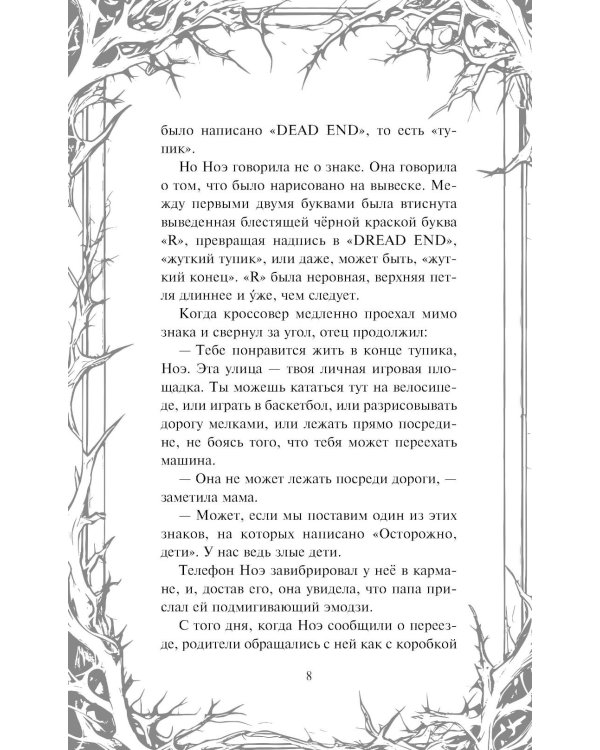 Человек из подвала