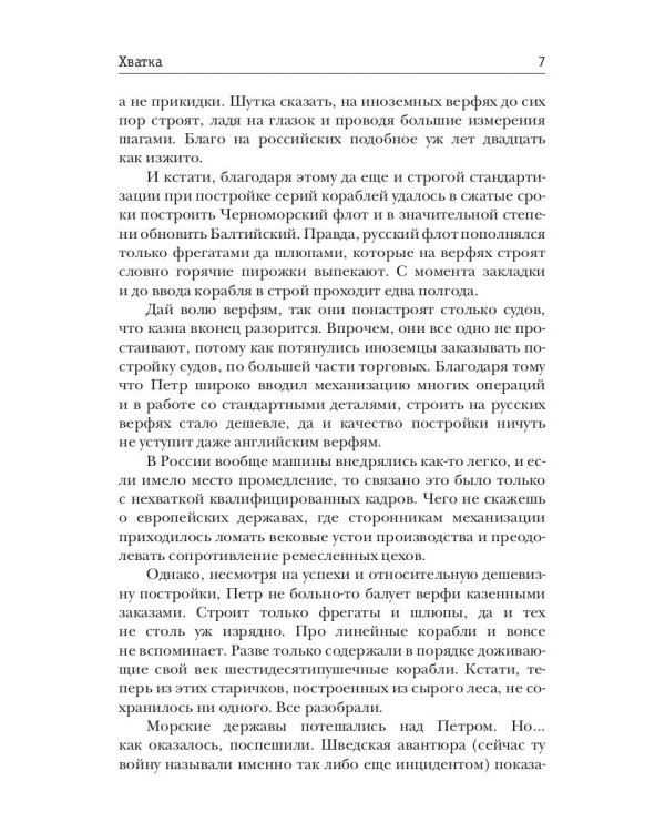 Бульдог. Хватка