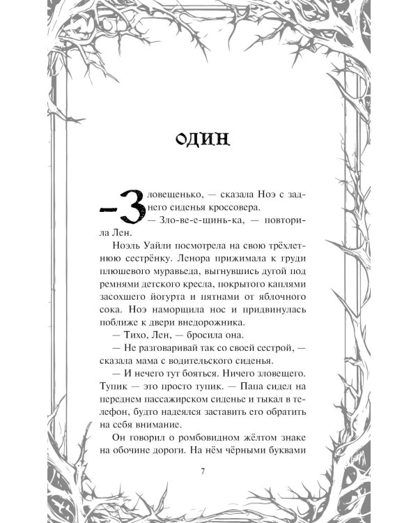 Человек из подвала