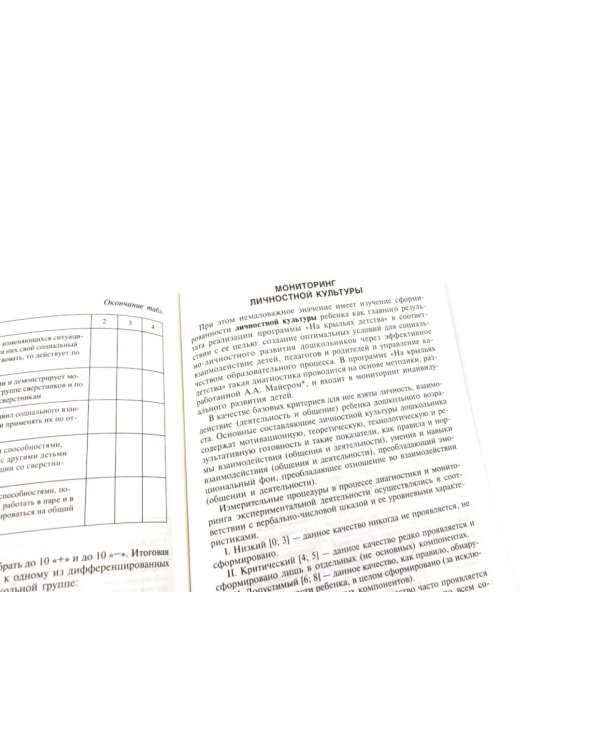 На крыльях детства (комплект из 3-х книг + открытка)
