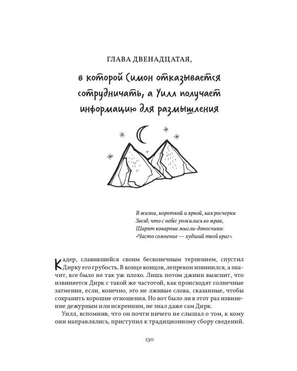 Чай со звездным сиянием