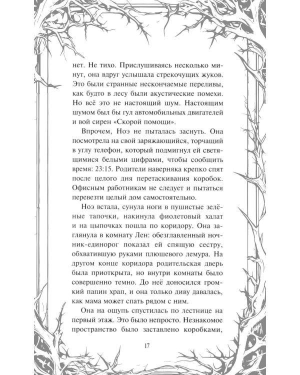 Человек из подвала