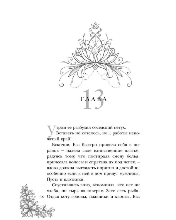 Леди с секретом для некромага. Кн. 1