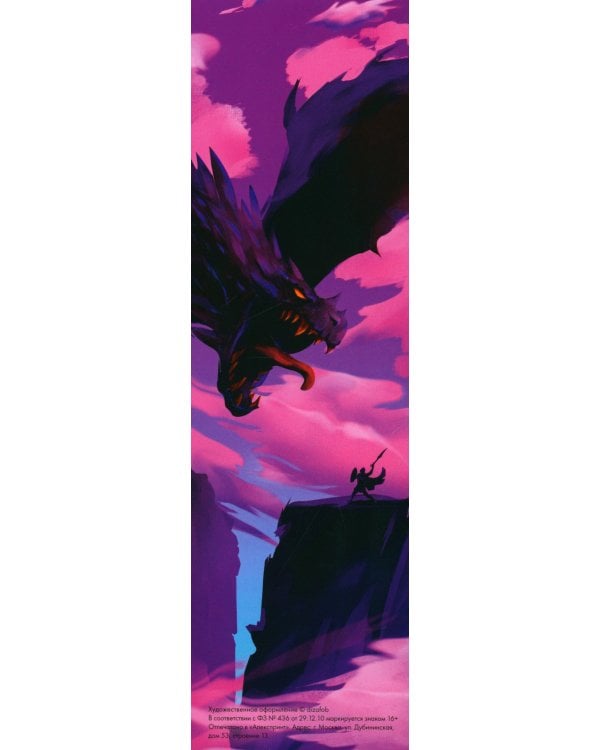 Тайна черного дракона (+ мерч-открытка)