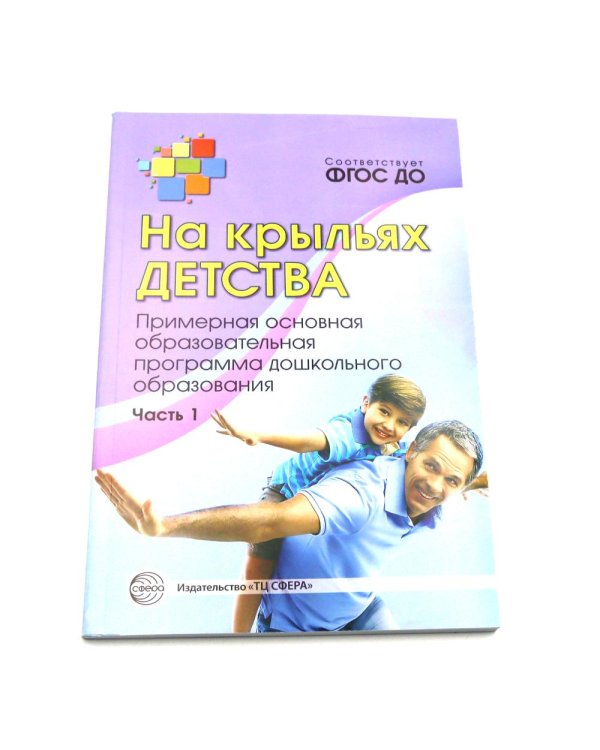 На крыльях детства (комплект из 3-х книг + открытка)