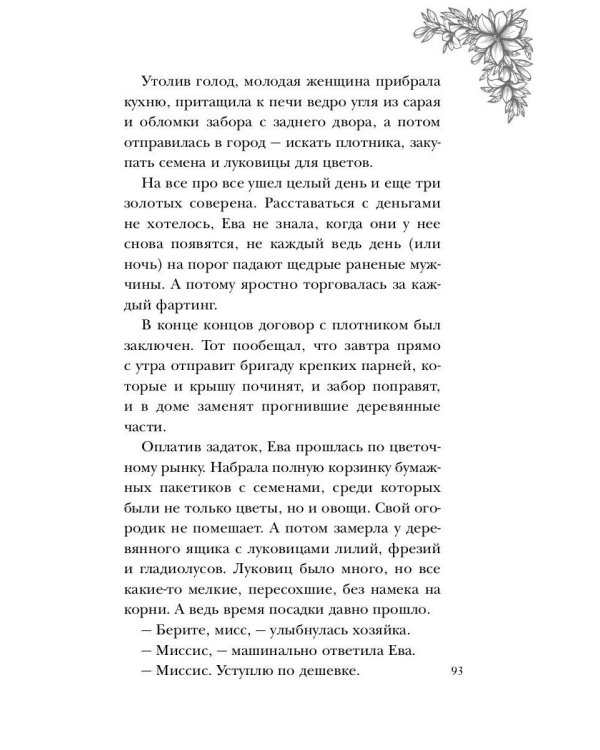 Леди с секретом для некромага. Кн. 1