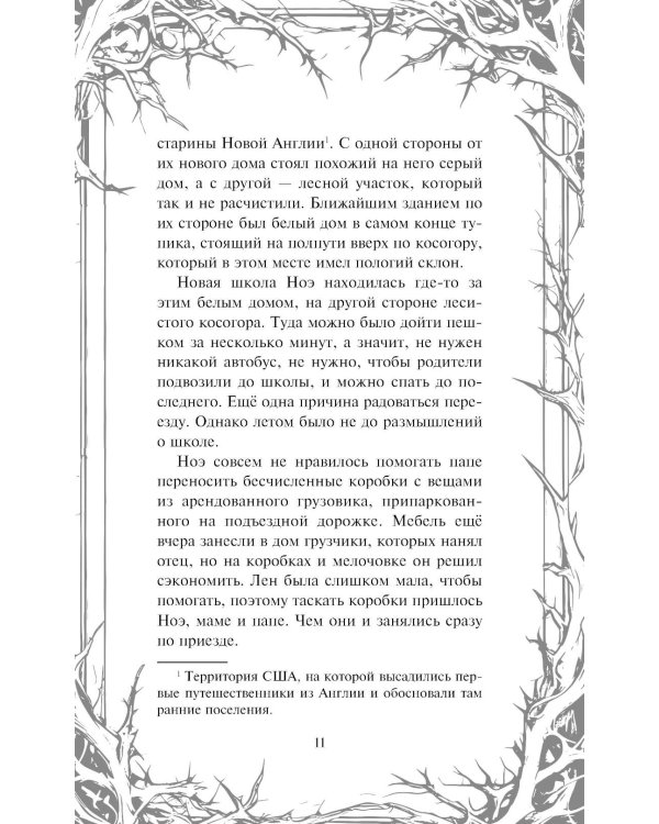 Человек из подвала