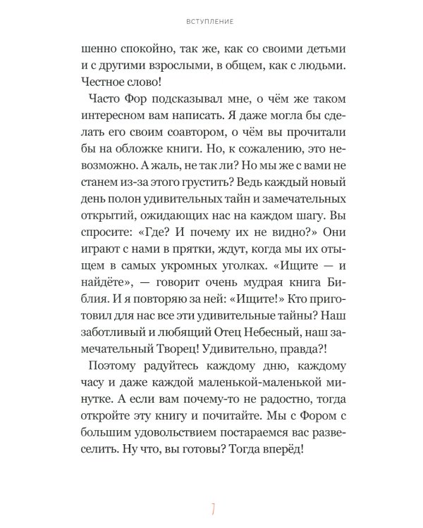 Записки лохматого щенка