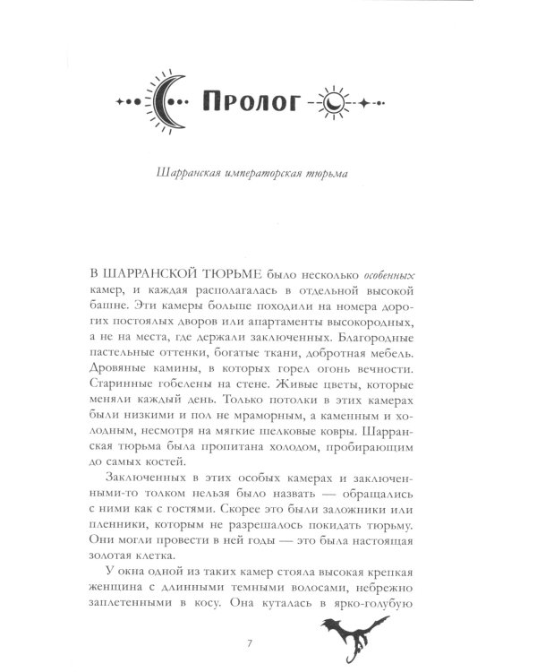 Тайна черного дракона (+ мерч-открытка)