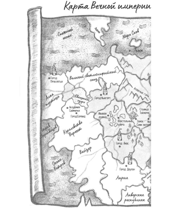 Тайна черного дракона (+ мерч-открытка)