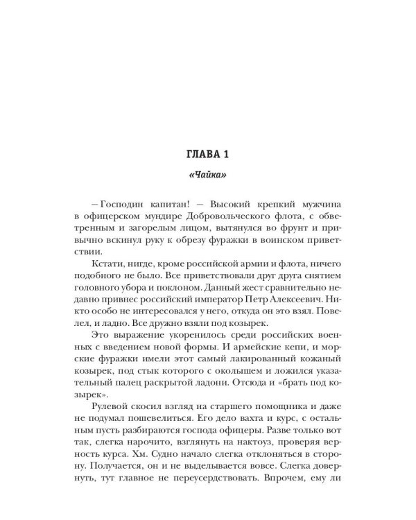 Бульдог. Хватка