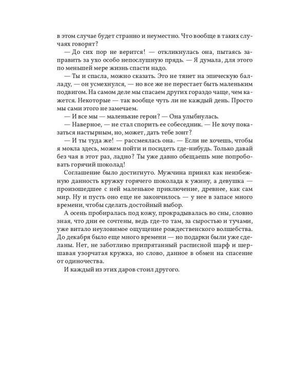 Чай со звездным сиянием