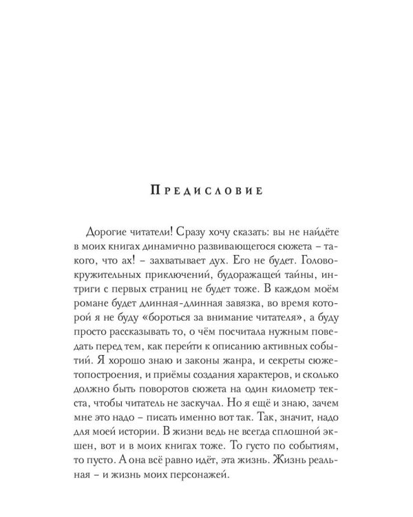 Женщина-трансформер