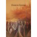 Книга Еноха. Ветхозаветный апокриф