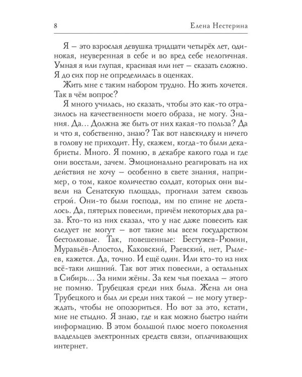 Женщина-трансформер