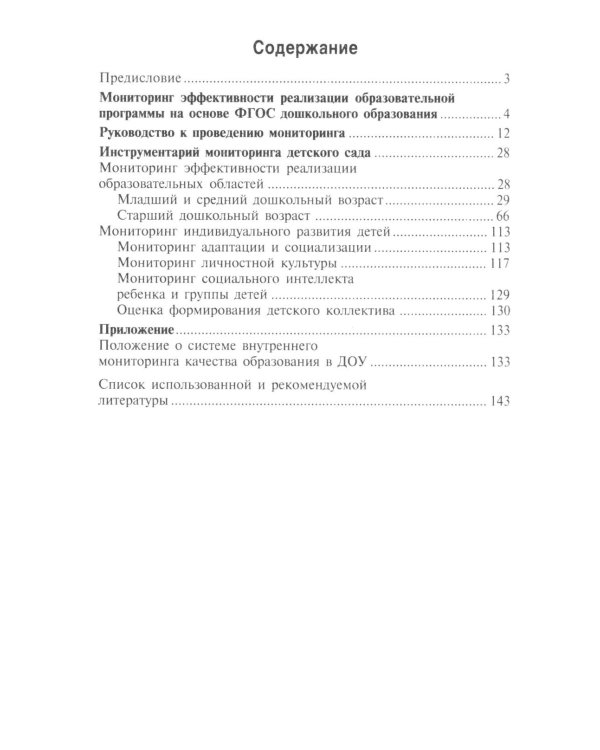 На крыльях детства (комплект из 3-х книг + открытка)