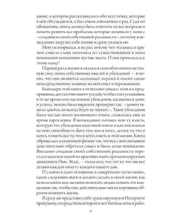 Счастливый карман, полный денег. Формирование сознания изобилия