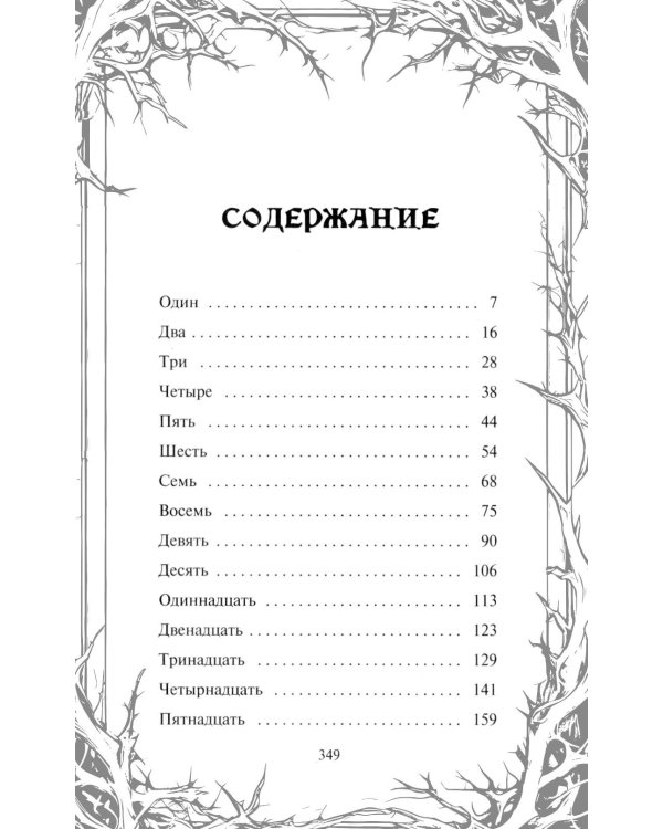 Человек из подвала