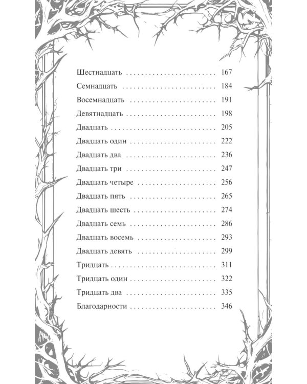 Человек из подвала
