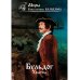 Миры Константина Калбазова Бульдог. Хватка