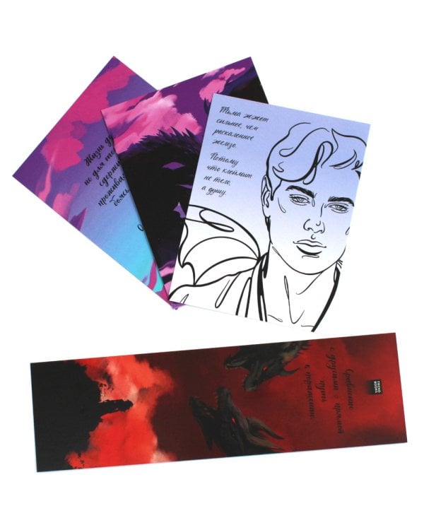 Тайна черного дракона (+ мерч-открытка)