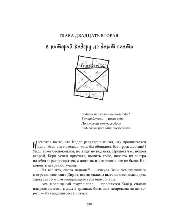 Чай со звездным сиянием