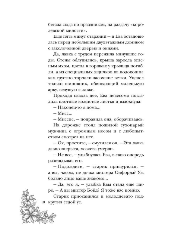 Леди с секретом для некромага. Кн. 1