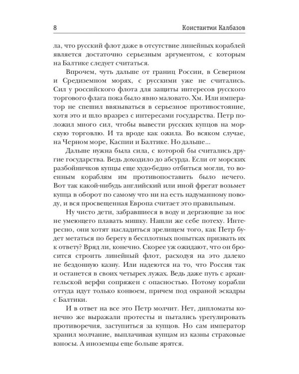 Бульдог. Хватка