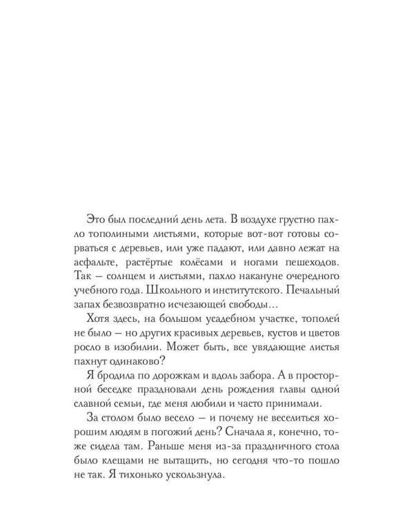 Женщина-трансформер