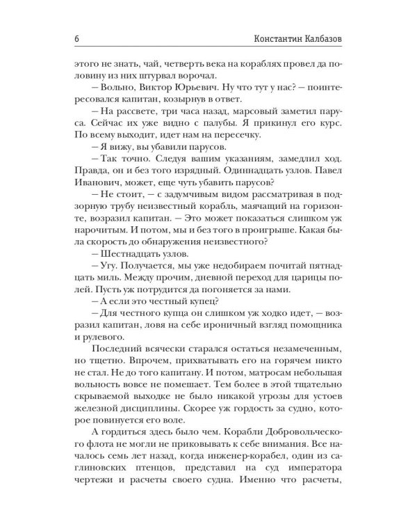 Бульдог. Хватка