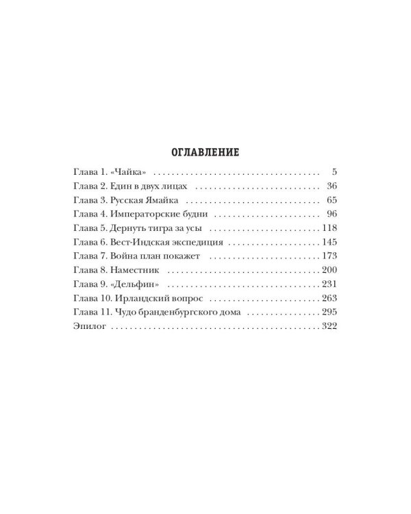 Бульдог. Хватка