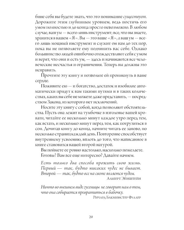 Счастливый карман, полный денег. Формирование сознания изобилия