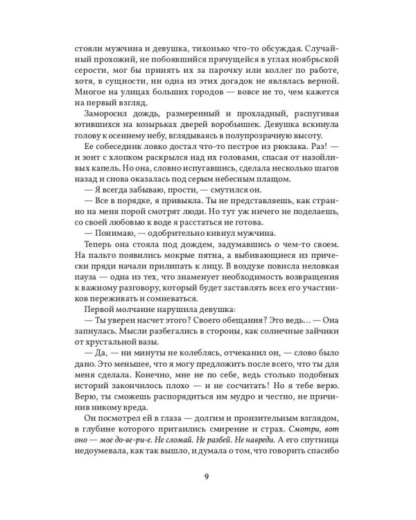 Чай со звездным сиянием