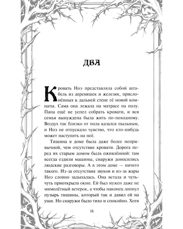 Человек из подвала