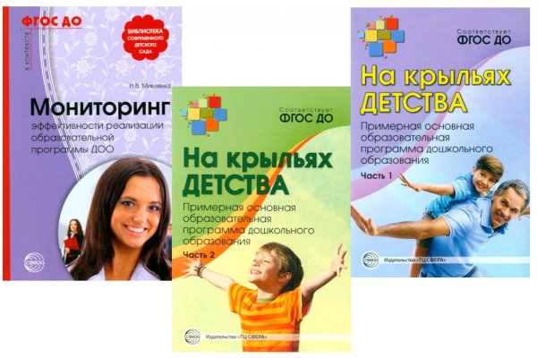 На крыльях детства (комплект из 3-х книг + открытка)