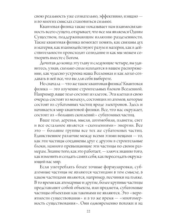 Счастливый карман, полный денег. Формирование сознания изобилия