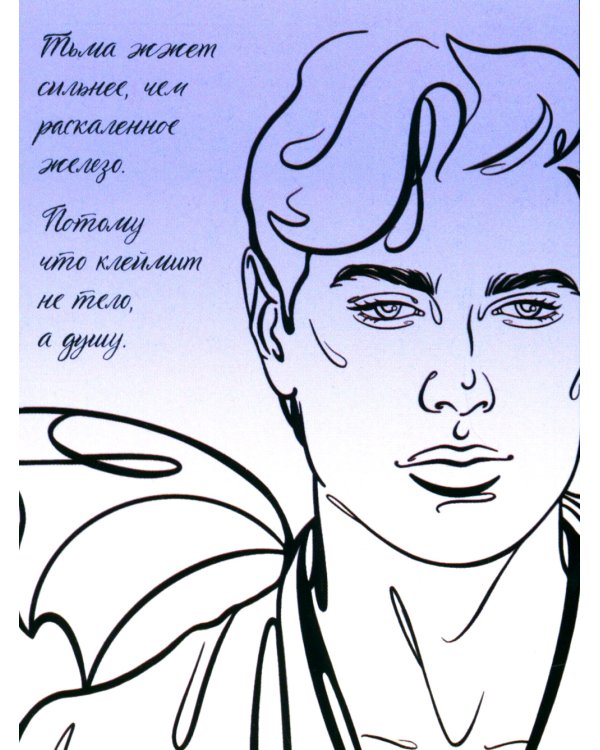 Тайна черного дракона (+ мерч-открытка)