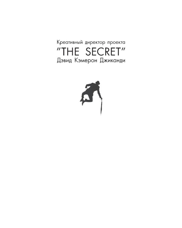 Счастливый карман, полный денег. Формирование сознания изобилия